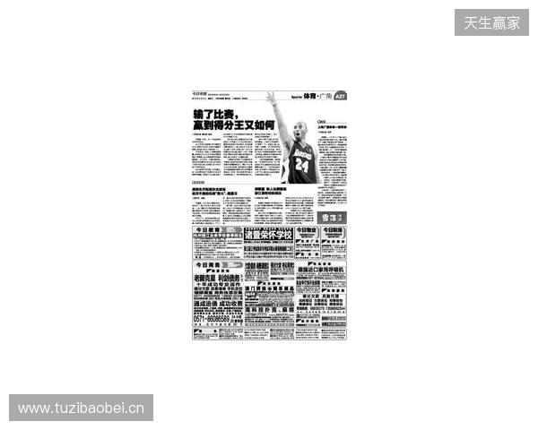 早报：无论是输还是赢，都该准备享受节日了